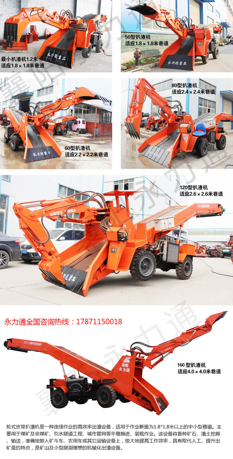 輪胎扒渣機圖片.jpg